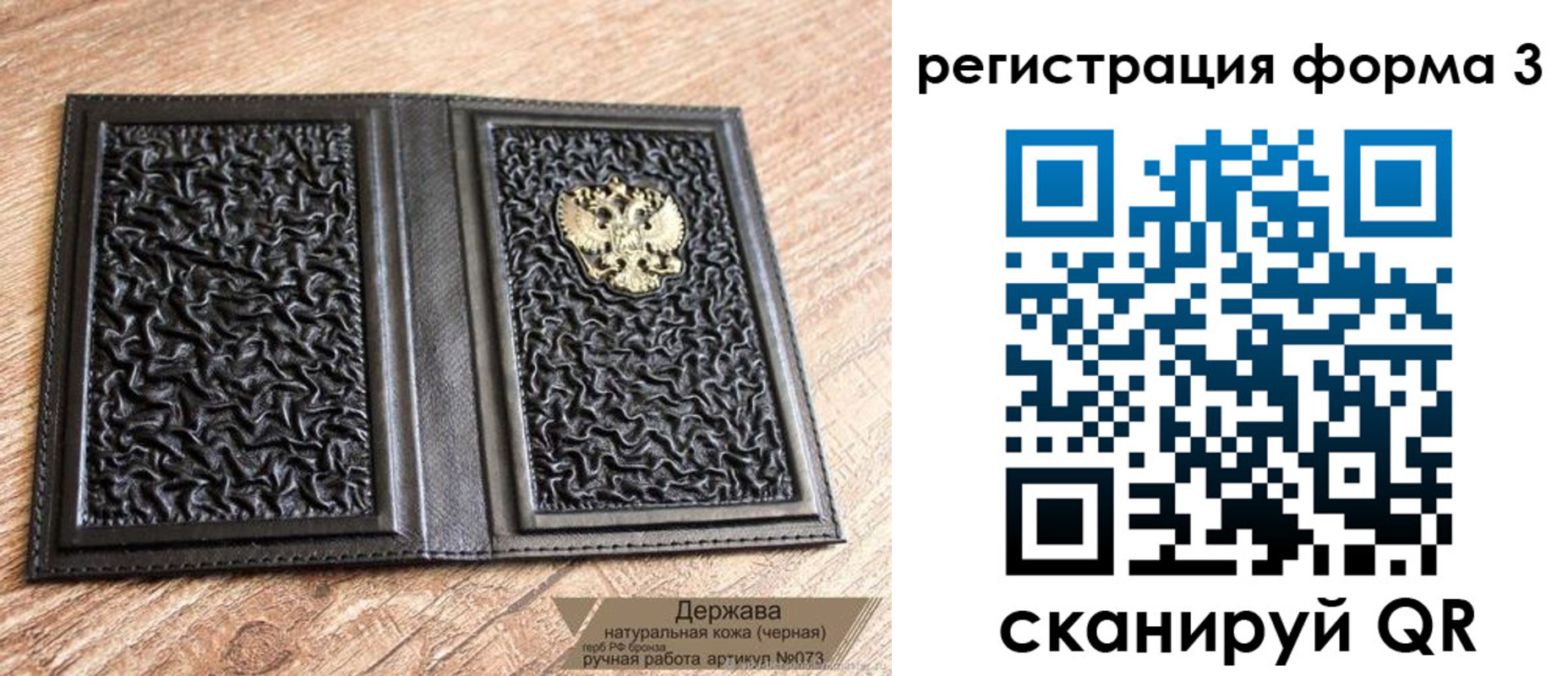 временная регистрация для школы в Котельниково