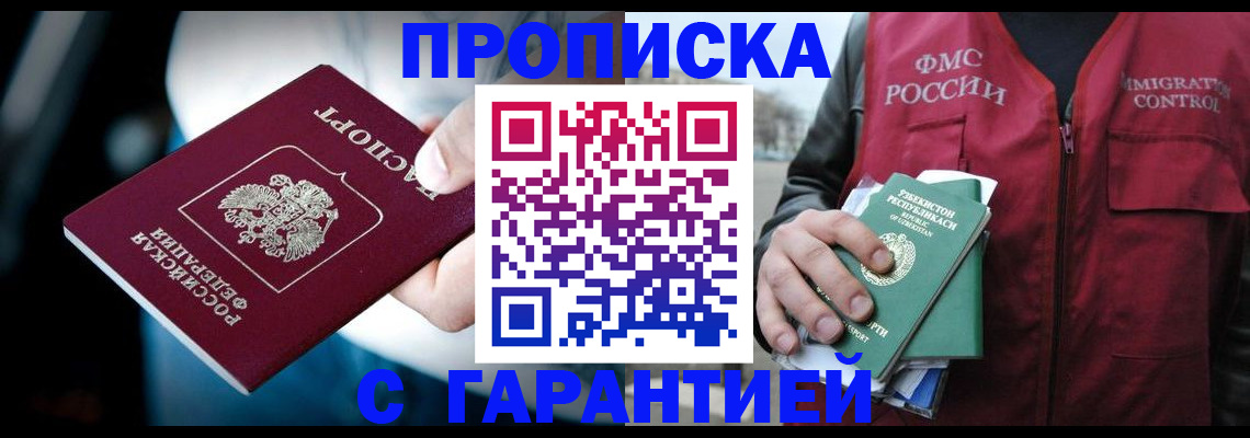 прописка для военкомата в Котельниково