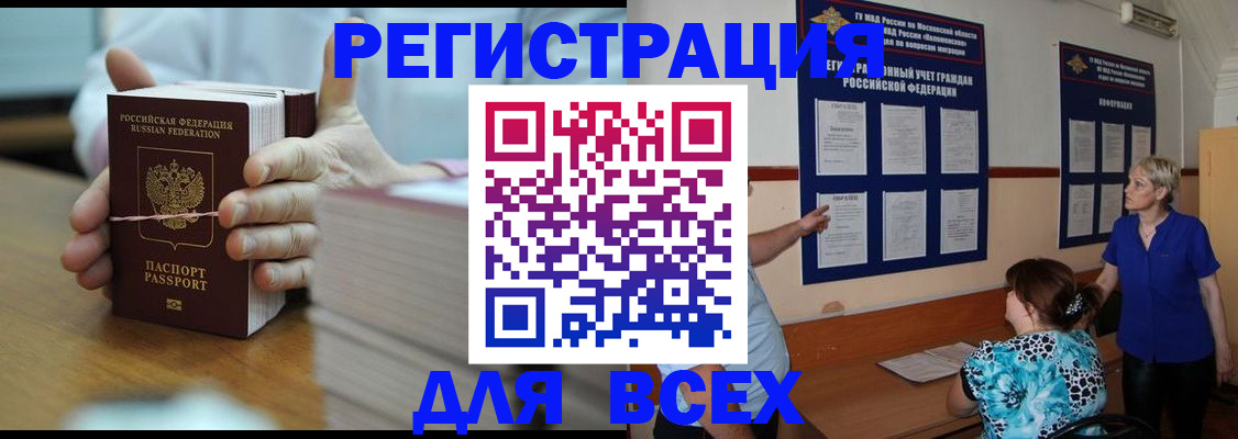 регистрация для школы в Котельниково